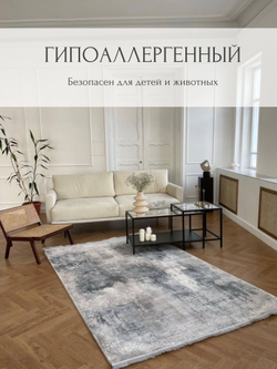 Ковер Therapy с мягким ворсом, 200х300 абстракция серо-голубой ковер в комнату, спальню, гостиную, прихожую.