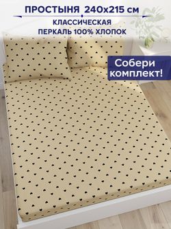 Простынь Сказка "Адель" 240х215 см