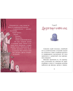 Ужасно смешные истории скелета Оливера. Скелет Оливер и похищение привидения