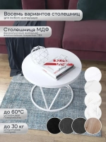 Журнальный стол Звёздный - ББГ - МДФ в ПВХ