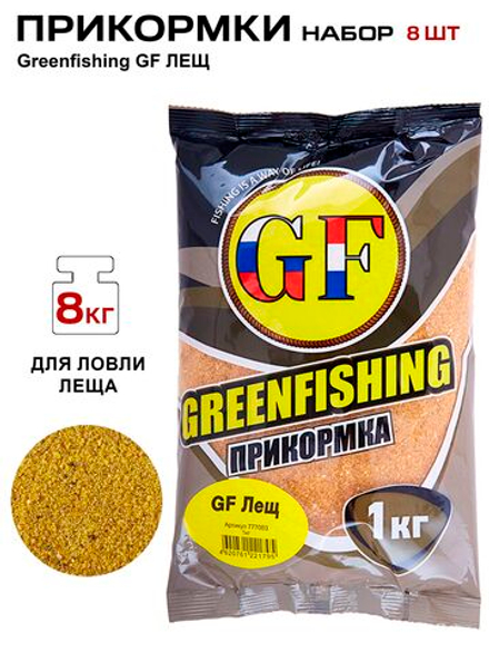 Прикормки GF 8кг ЛЕЩ набор
