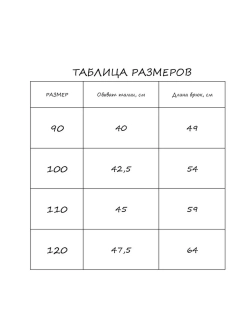 Лосины клеш