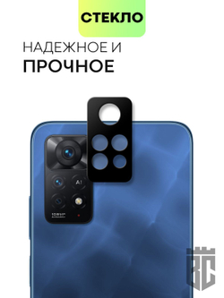 Стекло на камеру BROSCORP для Xiaomi Redmi Note 11 Pro и Xiaomi Redmi Note 12 Pro 4G оптом (арт. XM-RN11PRO-3D-CAM-FULL-GLASS)