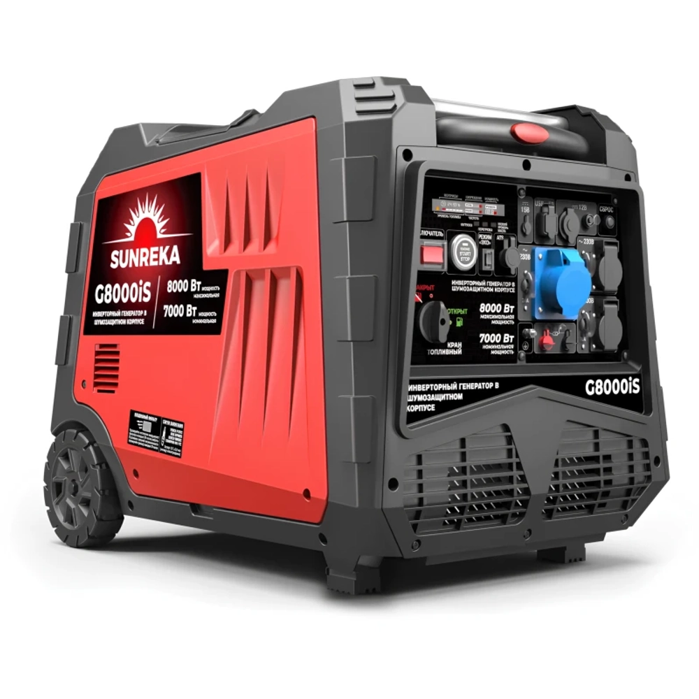 SUNREKA G8000iS генератор бензиновый инверторный с блоком АВР GTS17000T