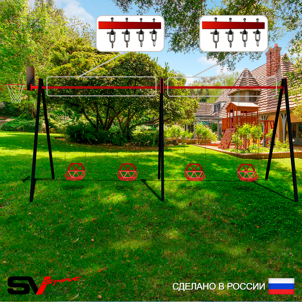 Уличные качели Sv Sport Maxi х 2 УК304.2КВ4 (6.0м/Щит баскет/Со спинкой 4шт/Подвесы на втулке 4к)