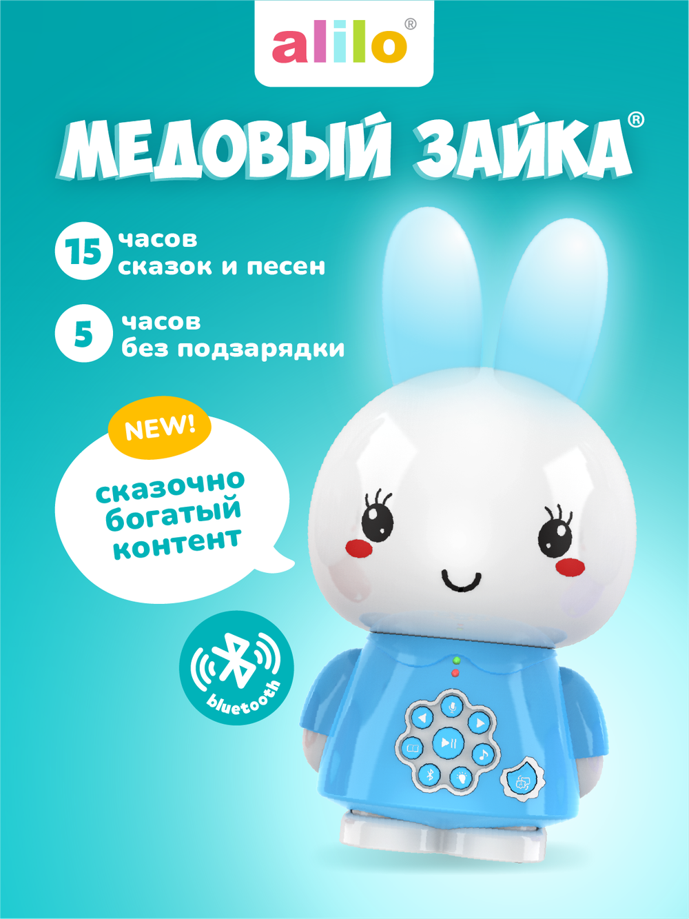 Медовый зайка® alilo G6+