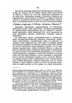 Арифметика Магницкого. Точное воспроизведение подлинника | Л. Ф. Магницкий
