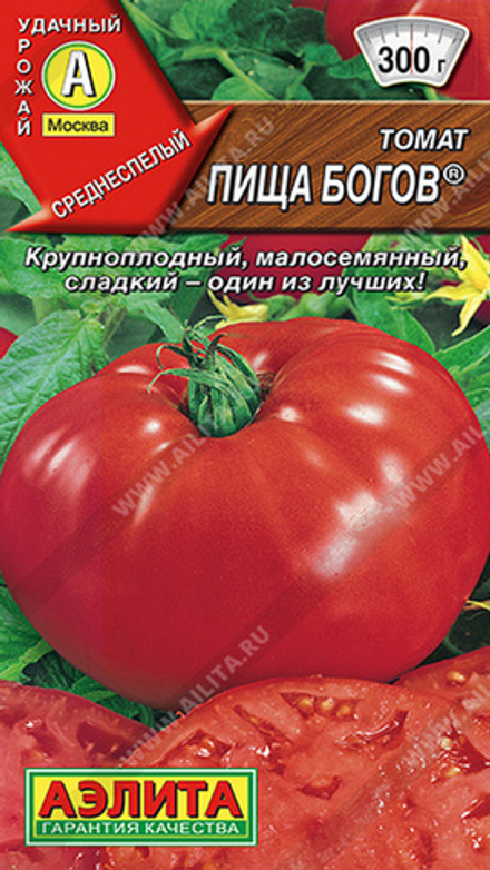 Томат "СТ. Пища богов" 0,2г., Россия.