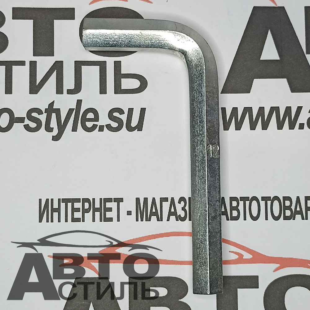 Ключ поддона 2101 шестигранник (12мм) 4806