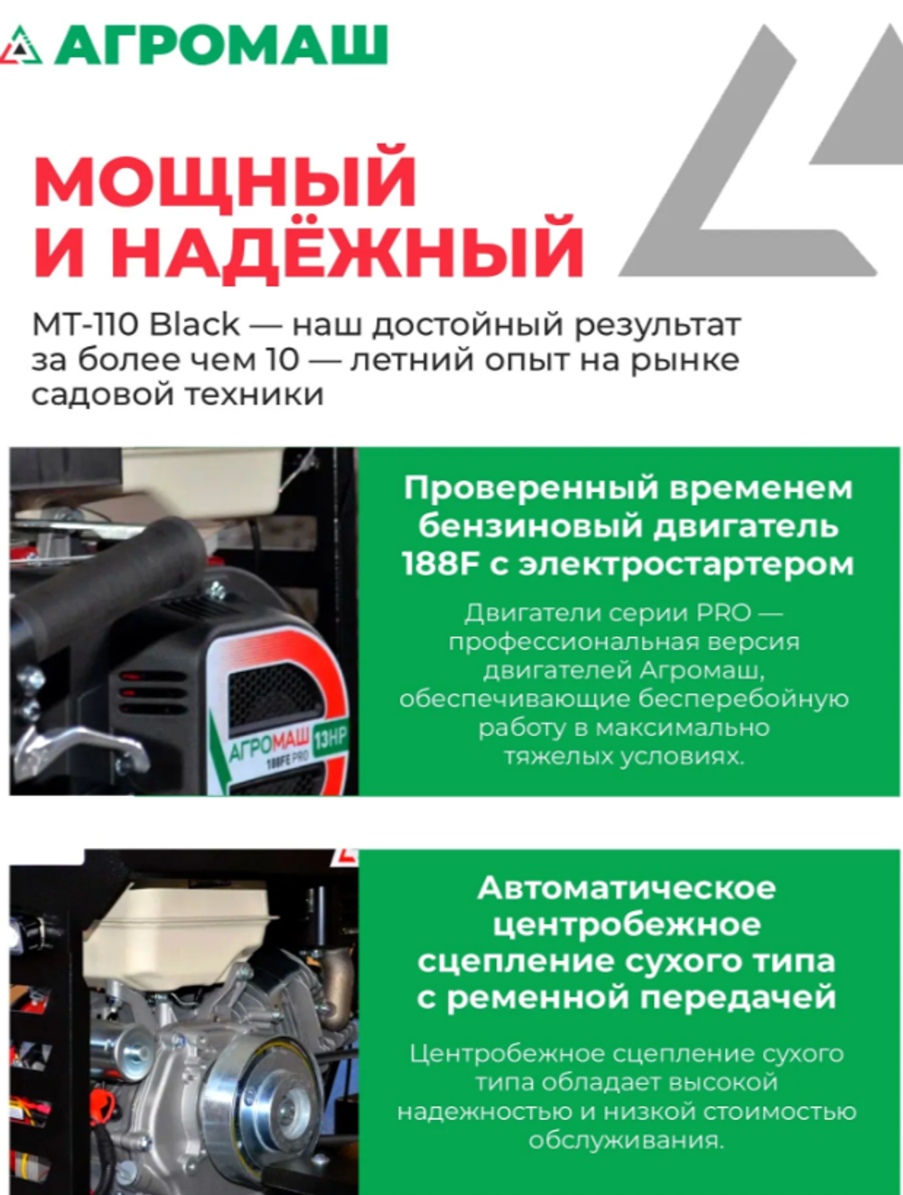 Минитрактор Агромаш мт-110Э с электростартером