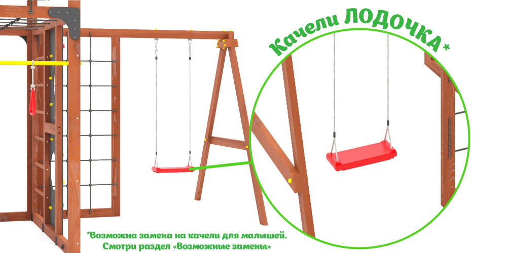 Детская площадка Савушка КУБ-6 (Махагон)