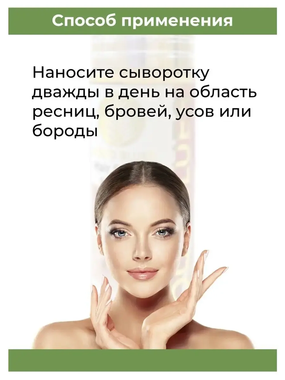 Тайская сыворотка для ресниц