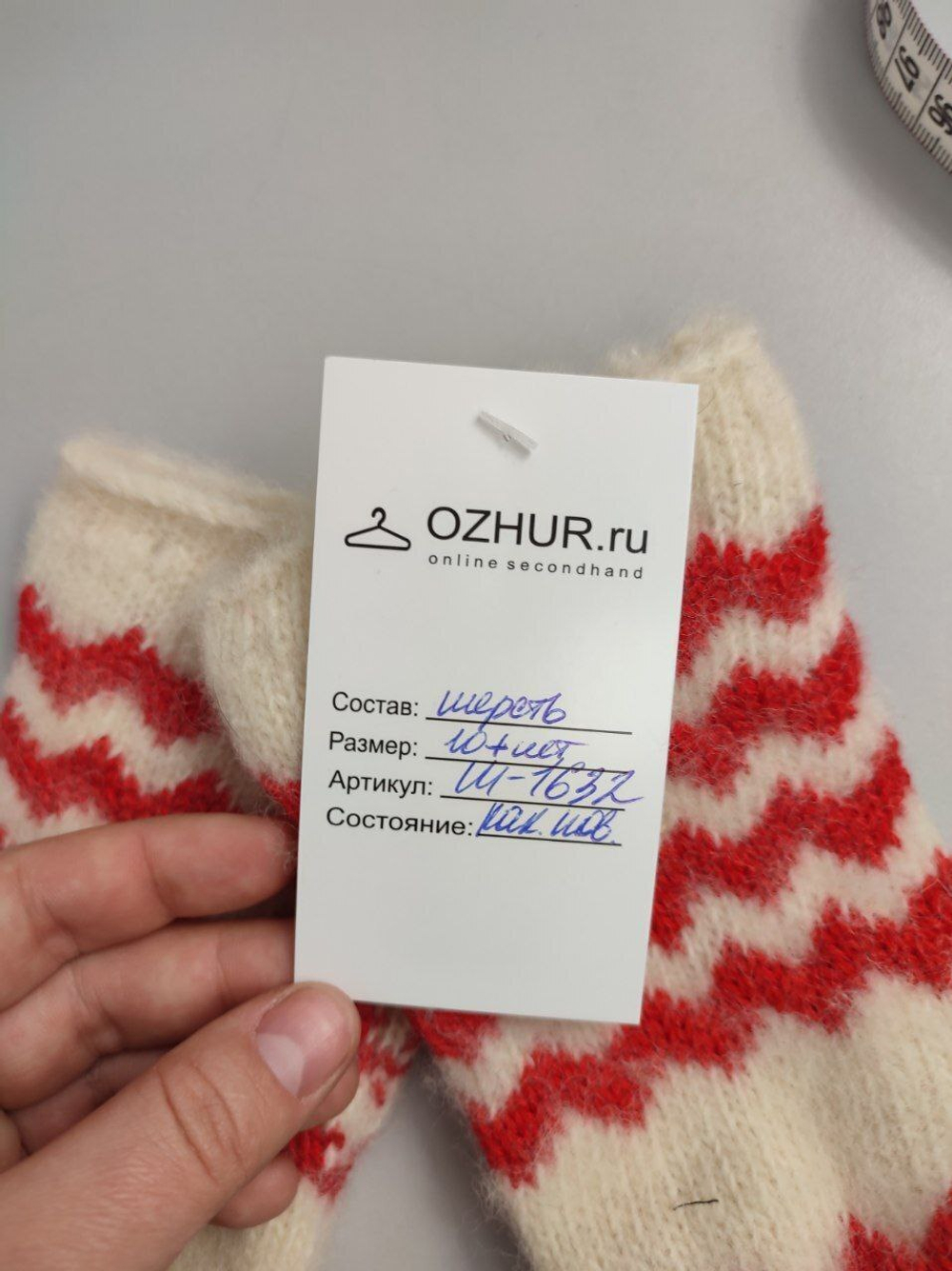 Варежки шерстяные на 10+ лет