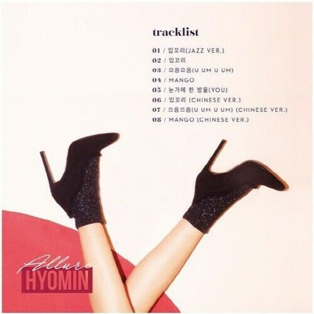Альбом T-ARA Hyomin - Allure 3rd Solo Mini Album
