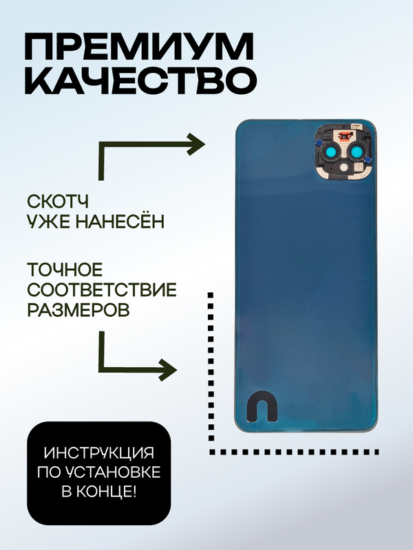 Задняя крышка для Google Pixel 4 XL со стеклом камеры черная (Just Black)