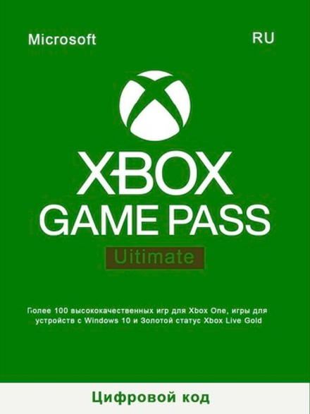 Подписка Game Pass Ultimate для Xbox/ПК (абонемент на 14 месяцев) [услуга покупки подписки в ваш старый аккаунт без активной подписки]