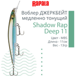 Воблер Shadow Rap Deep 11 11см 13гр цвет YP медленно тонущий