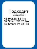 Ножка для телевизора ЛЕВАЯ 0530090370