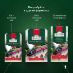 Крепкий черный чай в пакетиках Ahmad Tea Английский завтрак, 100 шт