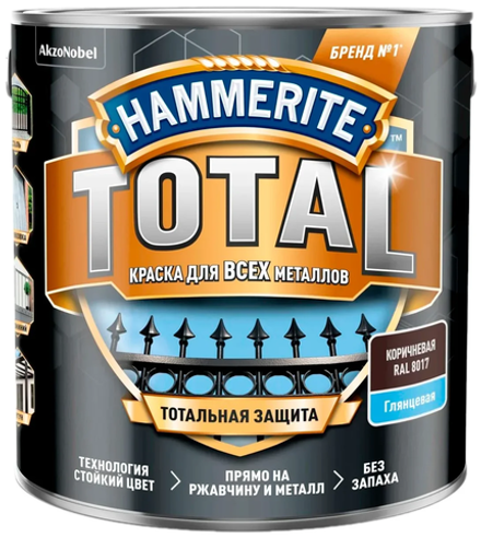 Краска Hammerite Total Глянцевая Коричневая RAL 8017 (0,75л)