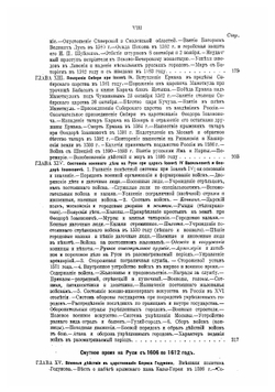 Русская военная сила. История развития военного дела от начала Руси до нашего времени | Кушнерев И.Н.