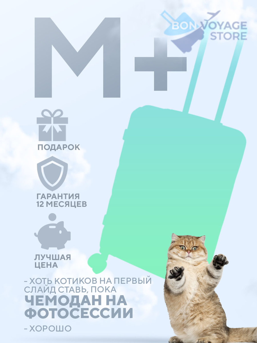 Средний чемодан Freedom PP One, Бирюзовый, M+