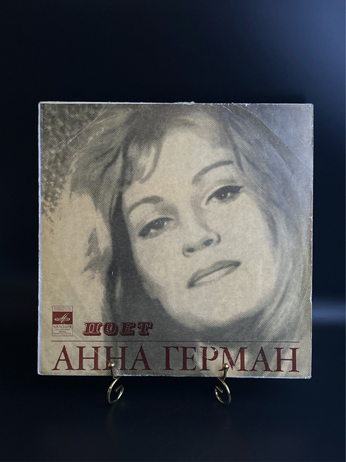LP Анна Герман - На тот берег. Виниловая пластинка 12 дюймов. Мелодия СССР 1970 год.