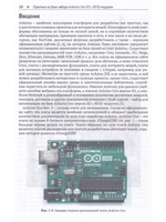 ARDUINO UNO И RASPBERRY PI 4: от схемотехники к интернету вещей