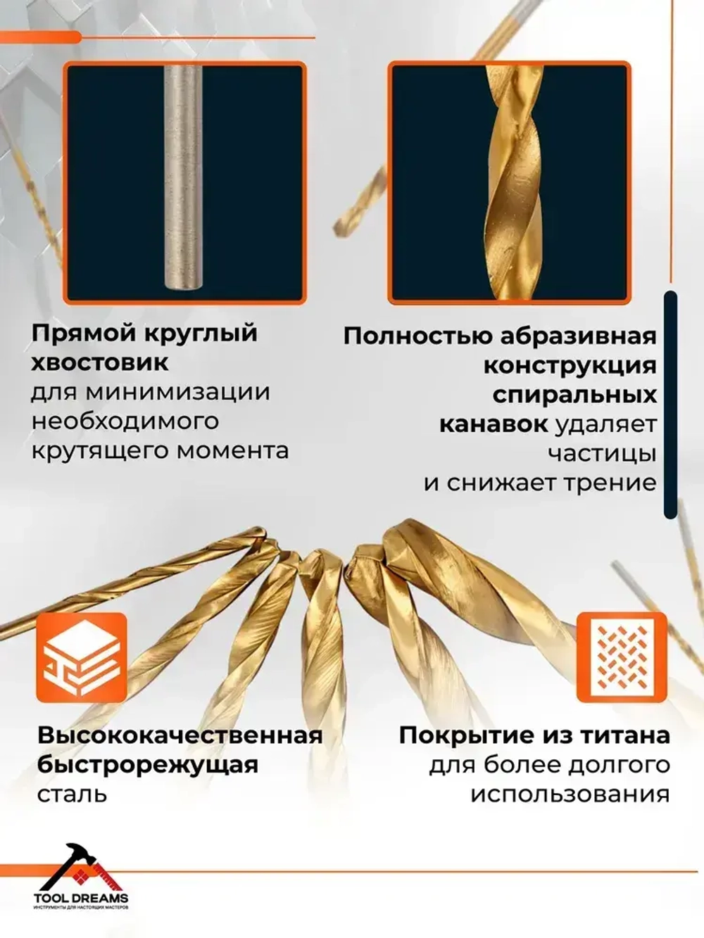 Набор сверл по металлу с титановым покрытием - 60 штук.