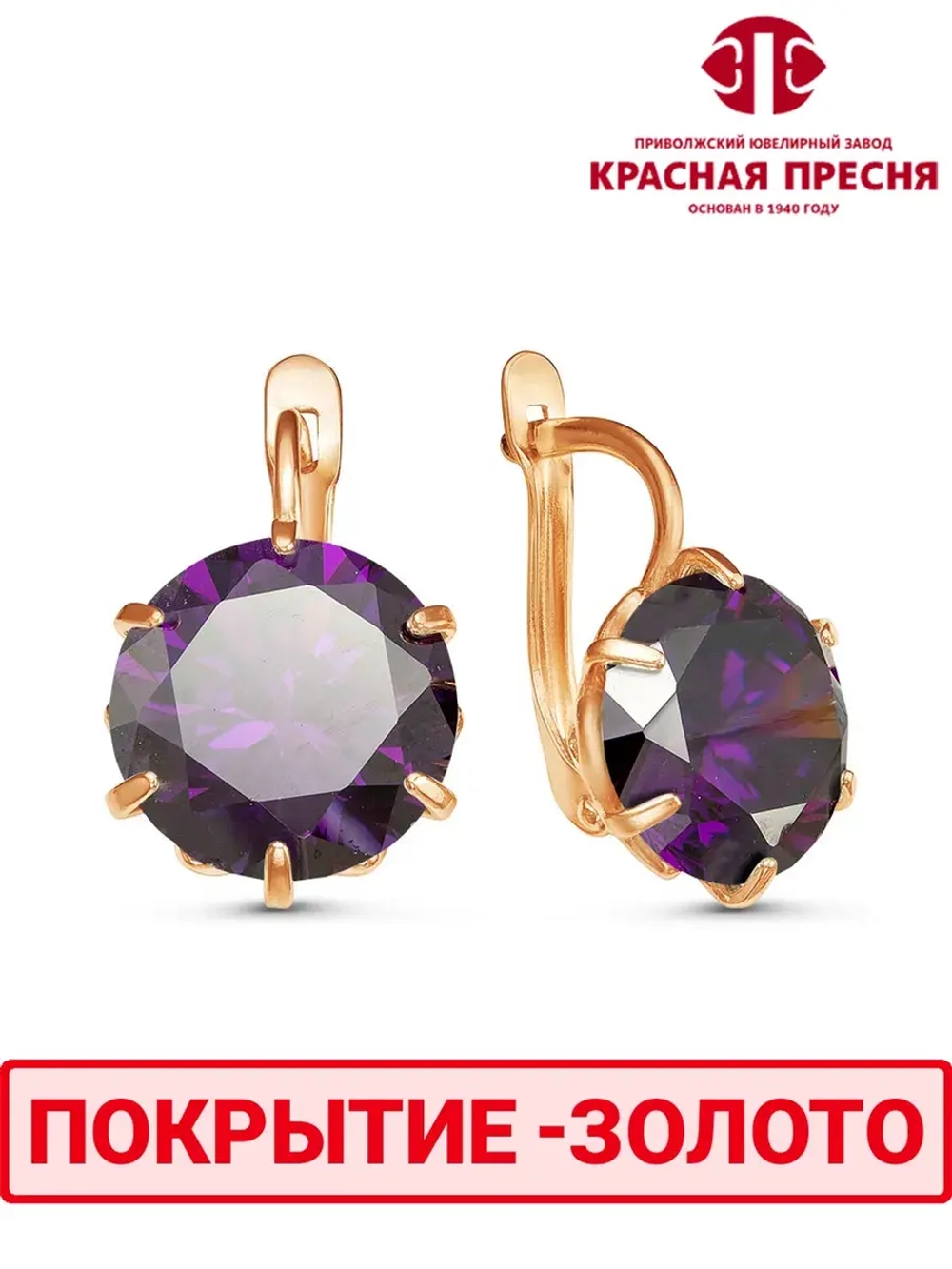 Серьги "Красная пресня"