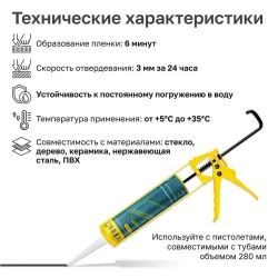 Герметик силиконовый KRONbuild для аквариумов и витрин, 280 мл черный