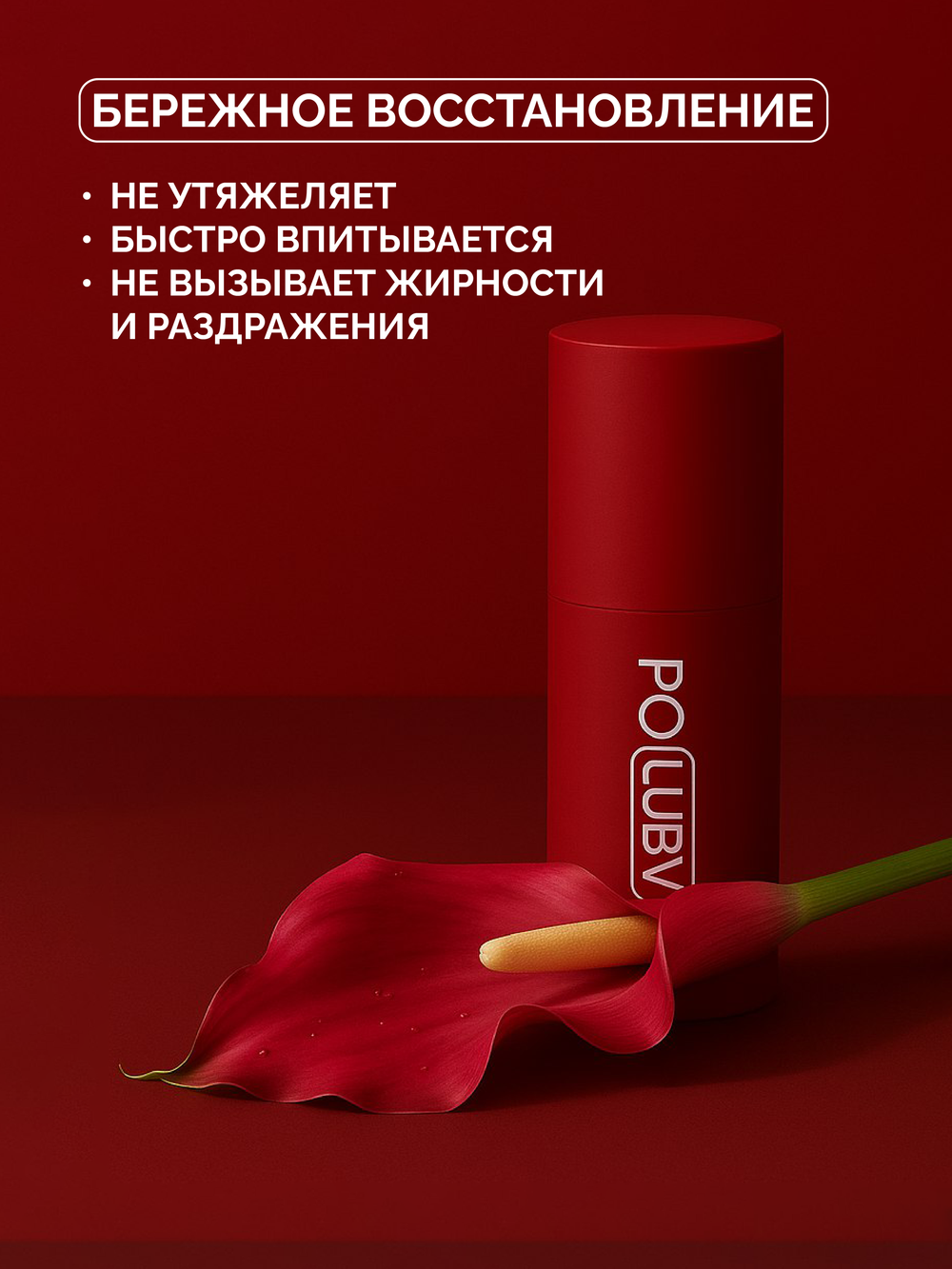 3=1+1 | Уплотняющая интенсивная сыворотка LIFT PEPTIDE