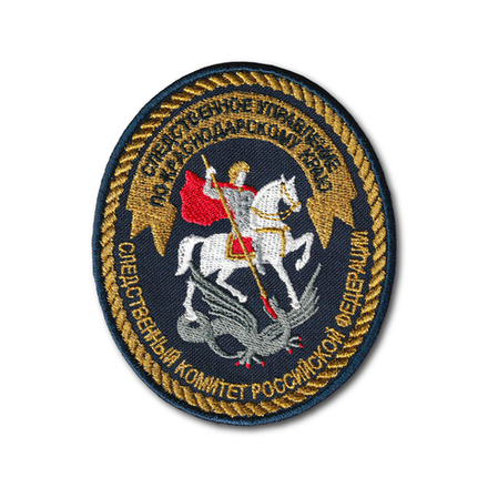 Нашивка ( Шеврон ) На Рукав Следственное Управление По Краснодарскому Краю Темно-Синяя / Металлизированная Нить