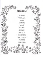 Мой ангел. Раскраски. Буквы. Стихи. Загадки (в ассортименте)