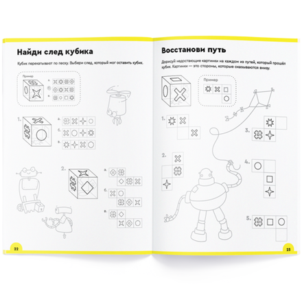 Логика и программирование 9-10 лет. Банда умников