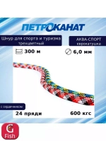 Шнур плетеный АКВА СПОРТ 6,0 мм, 600 кг, 300 м, еврокатушка