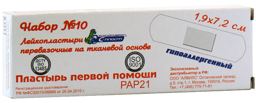 Лейкопластырь С-Пласт перевязочный набор 1,9×7,2 №10