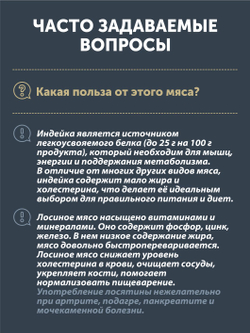 Мясо индейки на лосе ТАЁЖНЫЙ ЦЕХ вяленое мясо 100 г