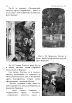 Миф, темы и вариации