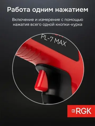Пирометр RGK PL-7 Max / Госреестр СИ