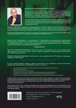 Информационная безопасность: анализ и оценка угроз, кибер/криптозащита организаций, разработка безопасного ПО