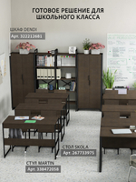 Стол письменный SKOLA