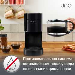 Капельная кофеварка на 12 чашек Moulinex UNO FG121811