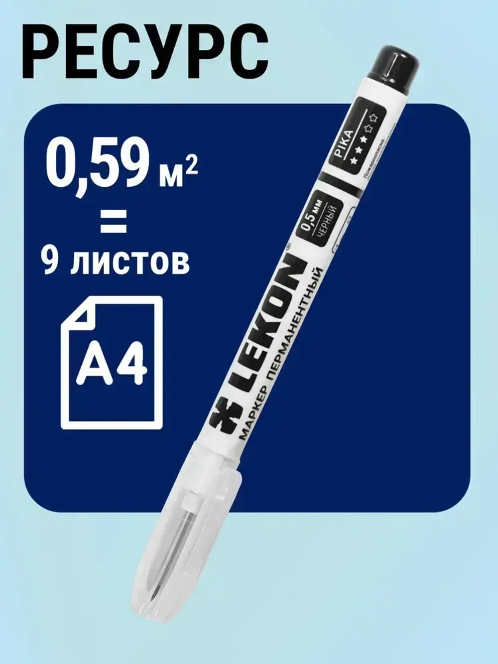 Маркер строительный LEKON PIKA спиртовой черный разметочный перманентный для глубоких отверстий