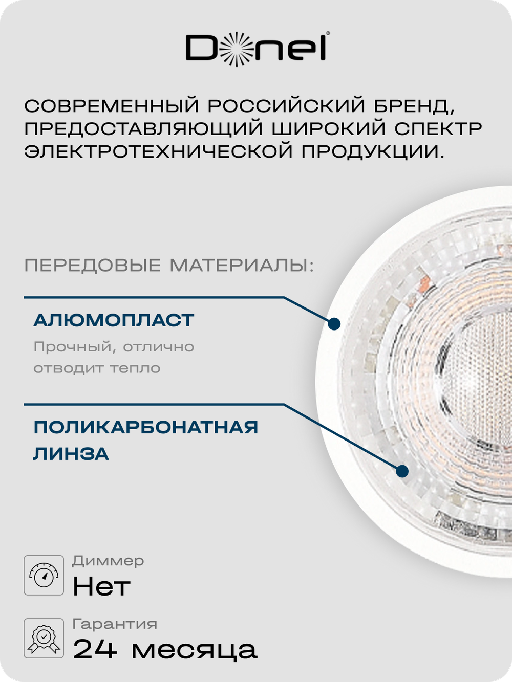 Светодиодная лампа 9Вт,  MR16,  220В,  GU10,  4000K,  675Лм,  Ra&gt;80,  60°,  D50хH65мм