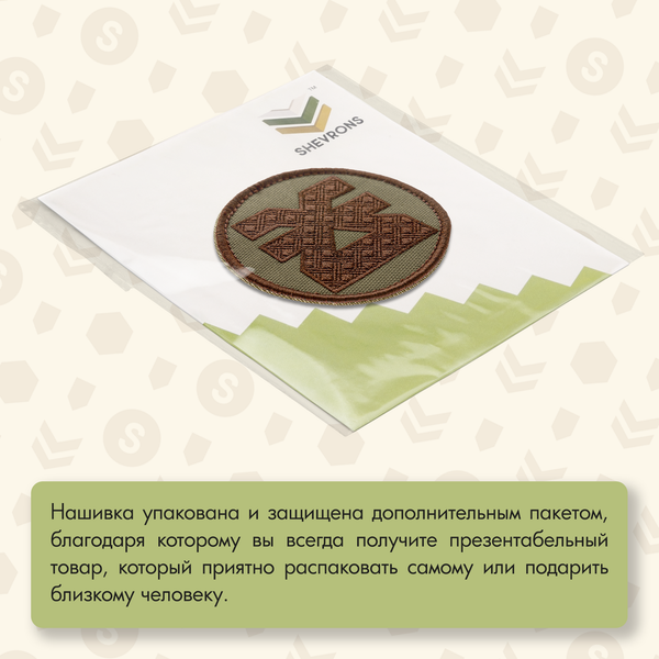 Нашивка на одежду, патч, шеврон на липучке "Кхорн" (Олива) 7,5х7,5 см