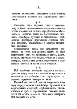 Положение о сигналах | нет автора