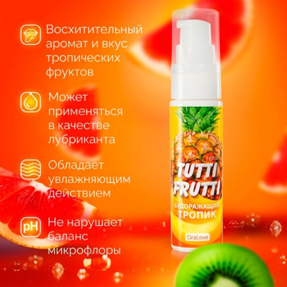 ГЕЛЬ "TUTTI-FRUTTI ТРОПИК" серии "OraLove" 30 г