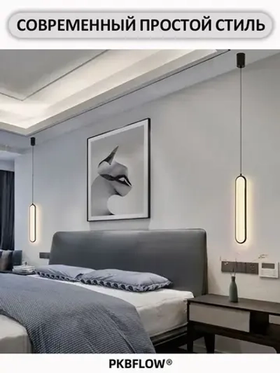 PKBFLOW Подвесной светильник/ Люстра подвесная 16 Вт/ светодиодный LED