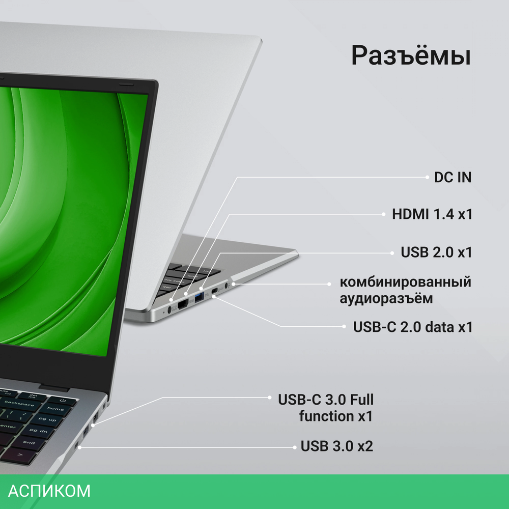 Ноутбук Digma EVE C4801